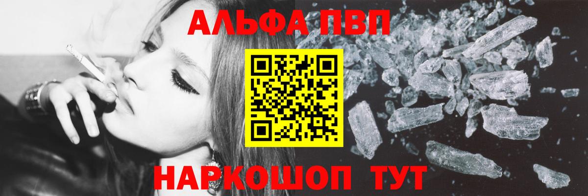 Alpha PVP СК КРИС  Вход с VPN  Братск  Альфа ПВП Crystall 