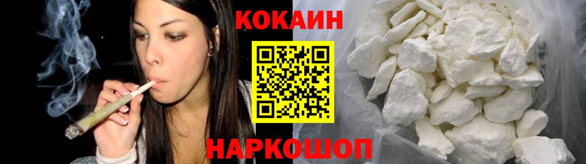КОКАИН Columbia  COCAIN VHQ  Братск  Вход с VPN 