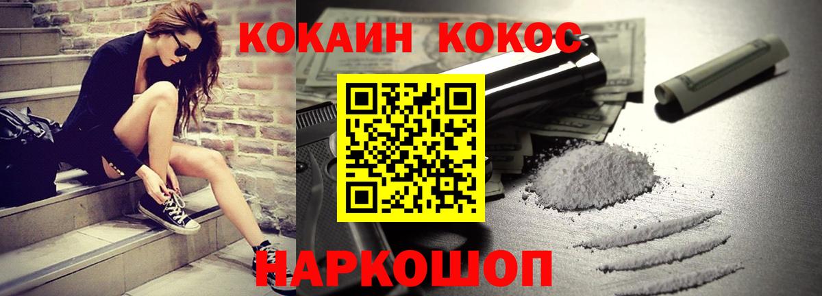 Cocaine Columbia Братск