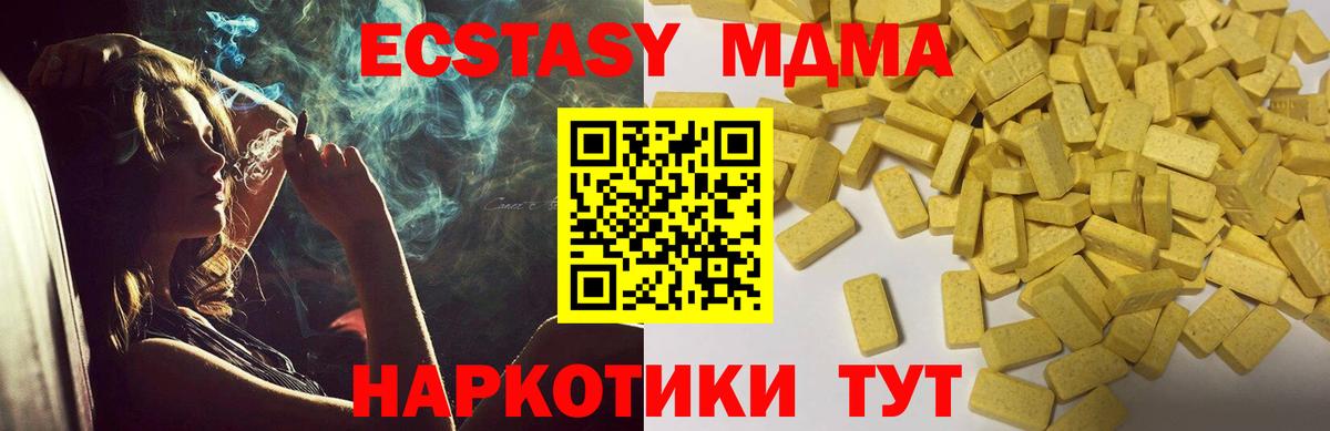 ЭКСТАЗИ таблы  Ecstasy  Братск  наркота  Вход с VPN  ЭКСТАЗИ ешки 