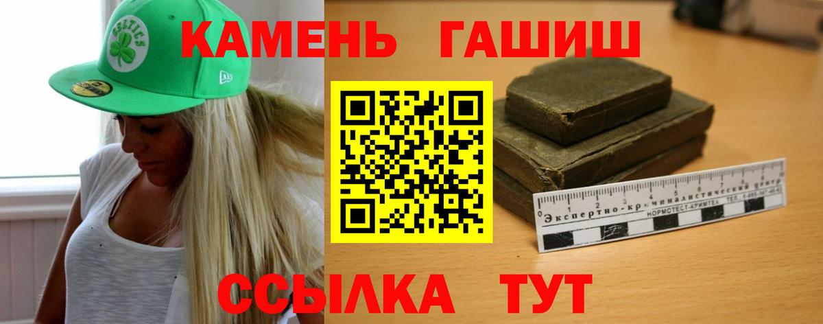 ГАШИШ Premium  Вход с VPN  ГАШИШ  Братск 