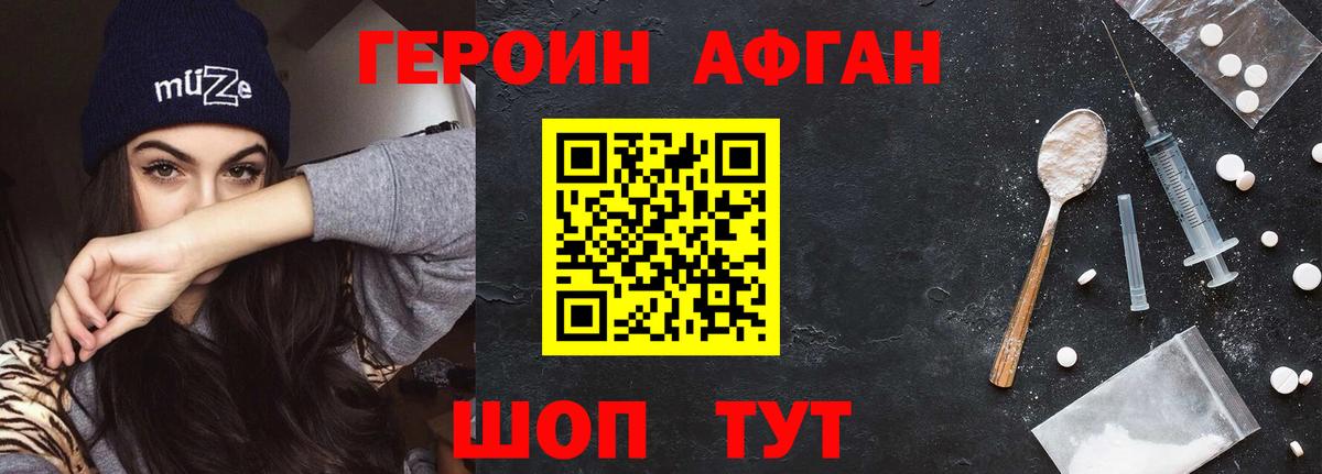 Героин гречка Братск