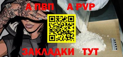 Альфа ПВП Татарск