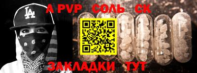 a pvp Тара
