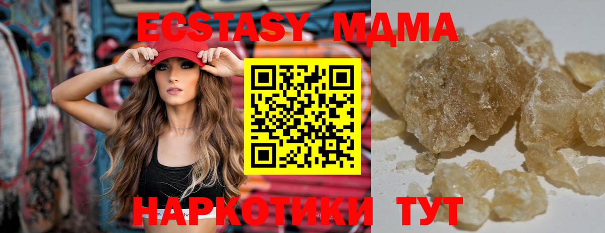 МДМА молли  Вход с VPN  Братск 