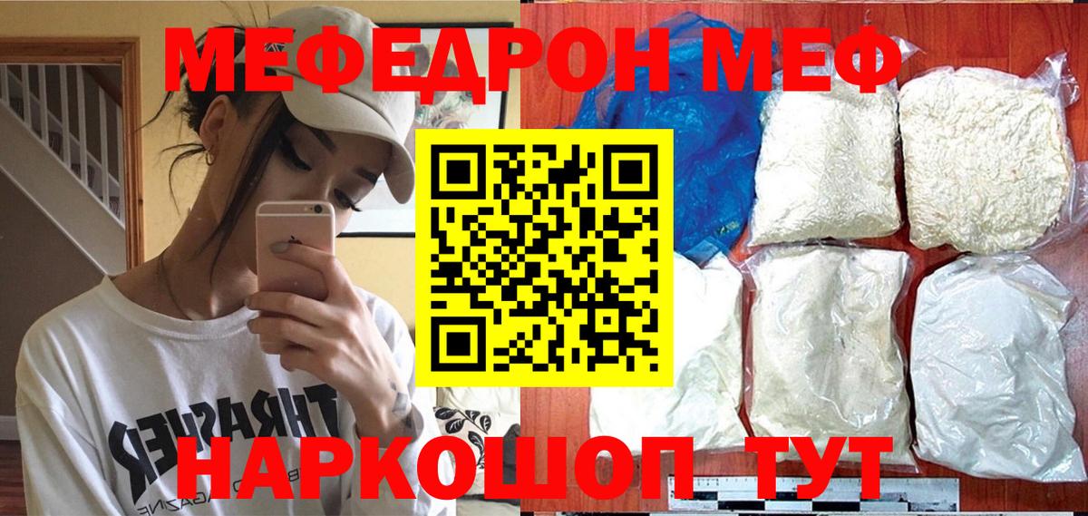 Братск  МЕФ мука  Вход с VPN  МЕФ  Меф mephedrone 