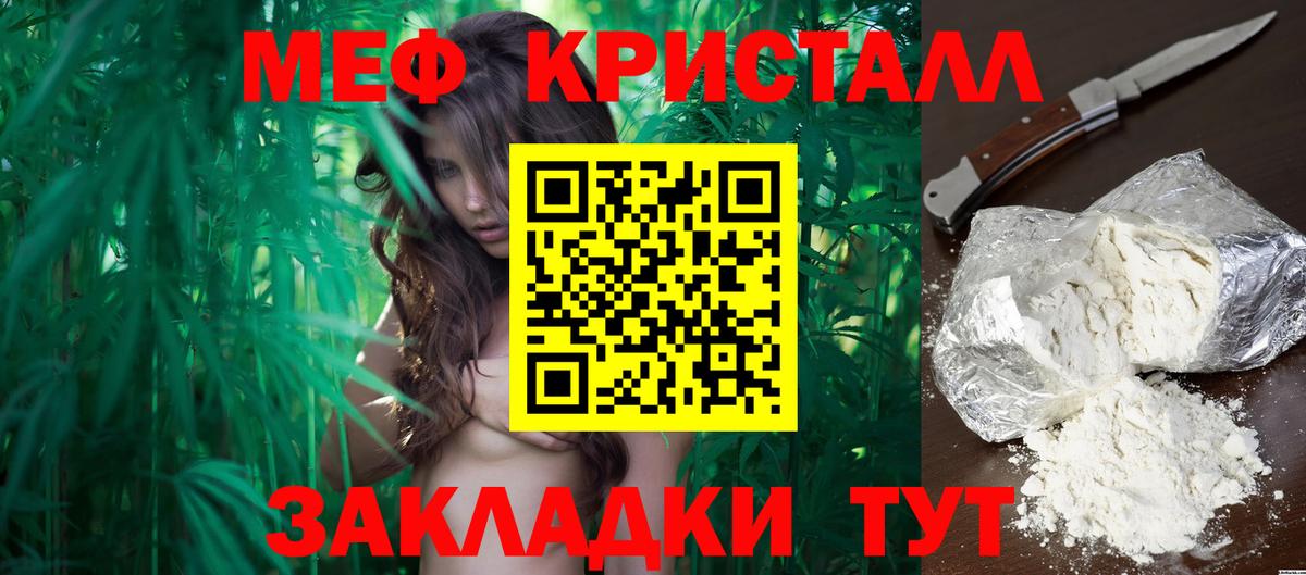 Меф мяу мяу  Братск