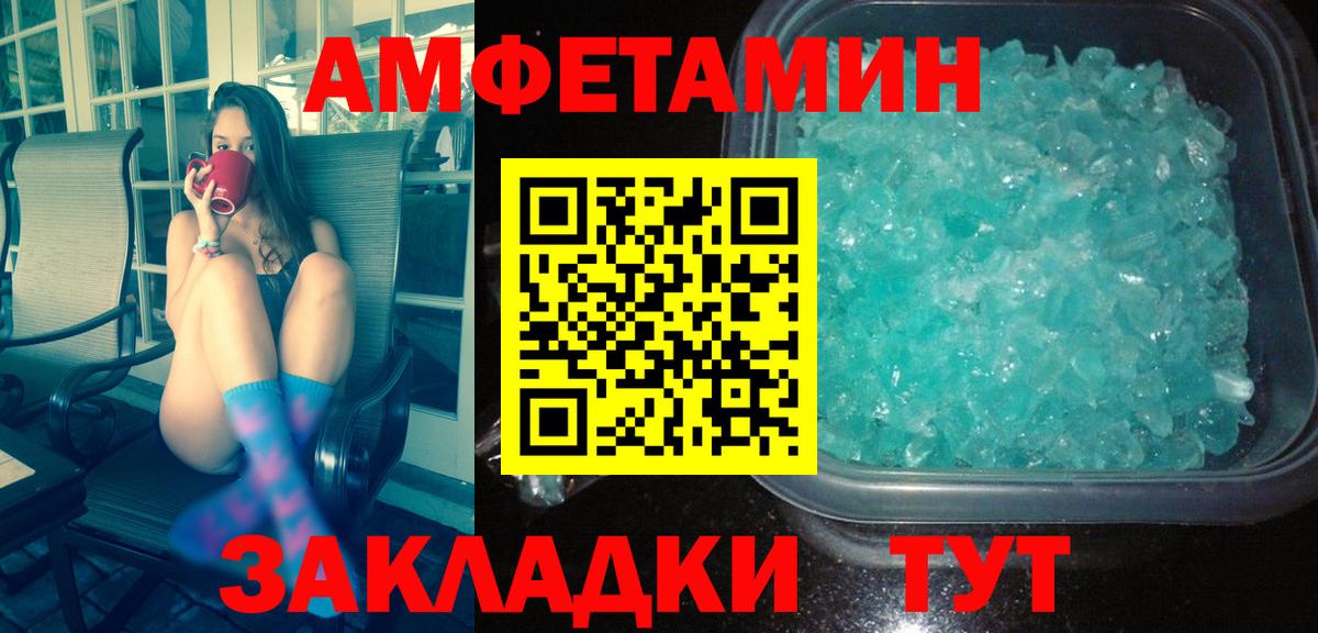 Братск  Метамфетамин кристалл  Первитин  Вход с VPN 