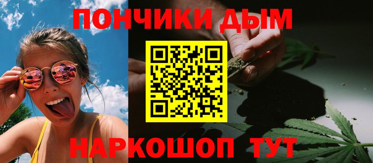 Марихуана White Widow Братск